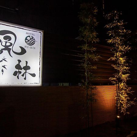 Hotel Fu-Rin Fukuoka (Fukuoka) Exterior foto