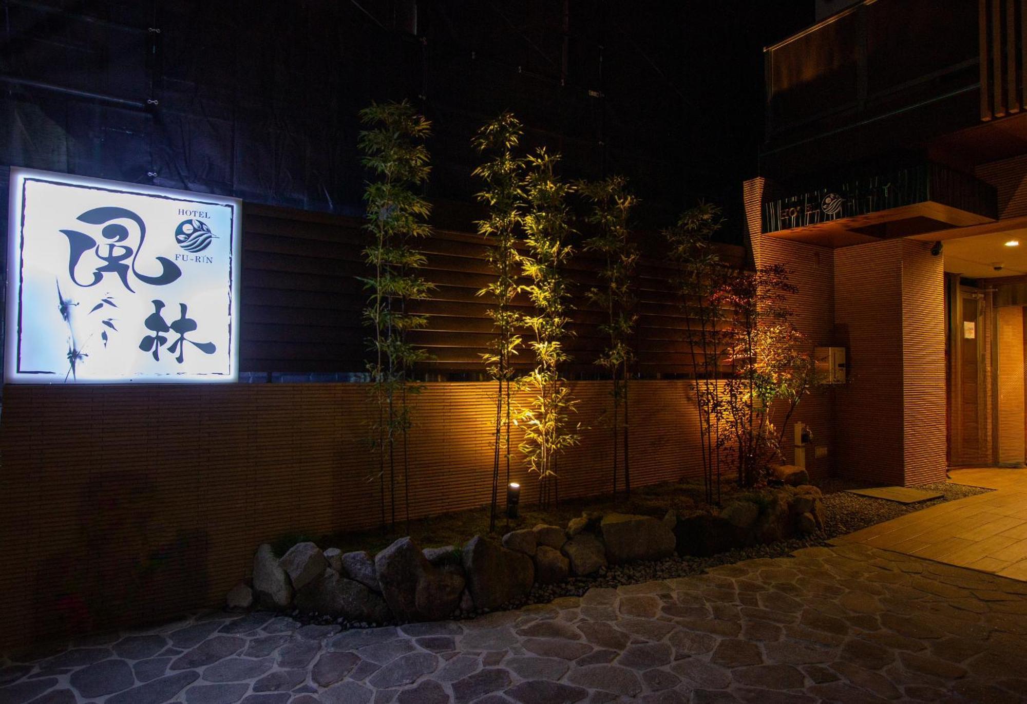 Hotel Fu-Rin Fukuoka (Fukuoka) Exterior foto