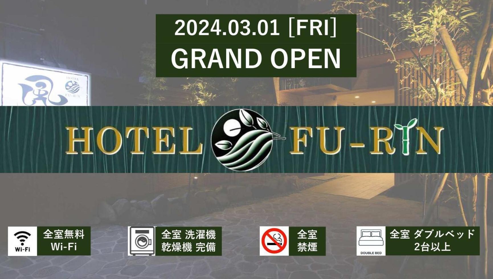Hotel Fu-Rin Fukuoka (Fukuoka) Exterior foto