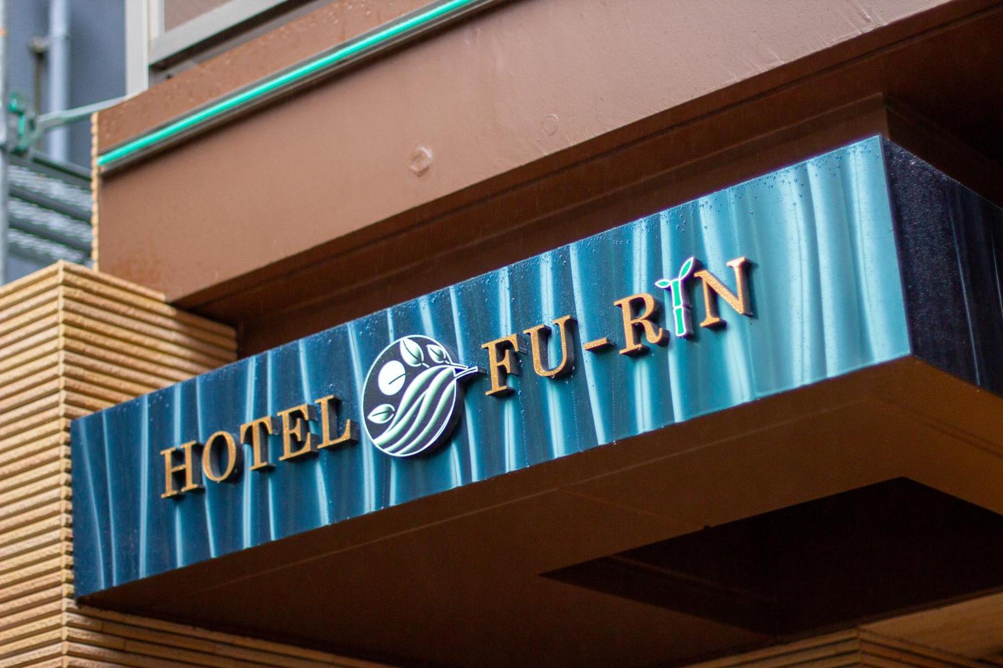 Hotel Fu-Rin Fukuoka (Fukuoka) Exterior foto